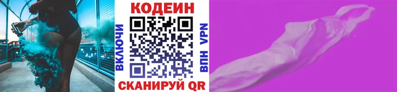 Купить закладки Верхний Тагил Кодеиновый сироп Lean Purple Drank