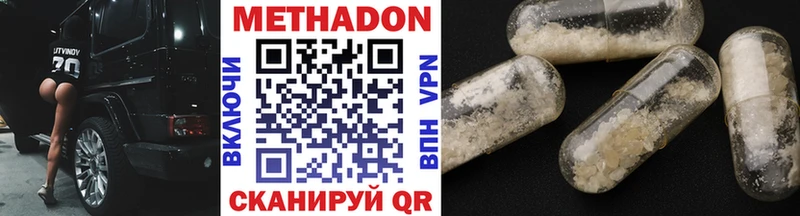МЕТАДОН кристалл  Купить  Верхний Тагил 
